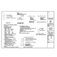 A-11內牆施作, 外牆伸縮縫 , 壁癌處理 ,牆面與天花板油漆處理施作詳細圖綠建材仿花崗岩面塗料