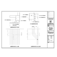 A-31金屬隔柵(端部區)施作詳圖 , 水平金屬隔柵剖面詳圖