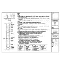 A-56半玻式組合塊狀高隔間施作詳圖及規範