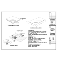 A-57PVC無縫耐酸鹼地毯施作詳圖及材質規範