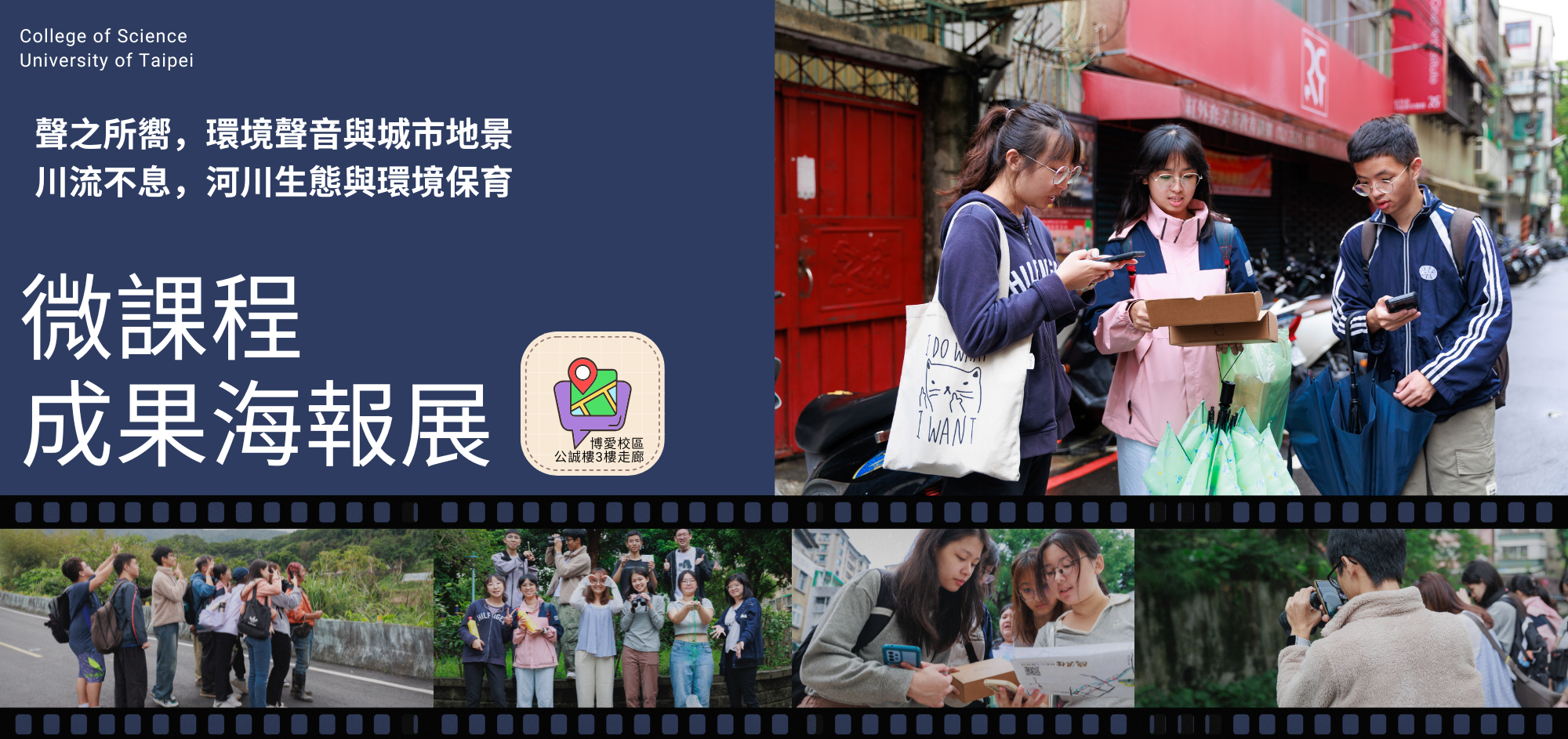 114-1 微課程成果展 (1) 114-1 微課程成果展 (1)