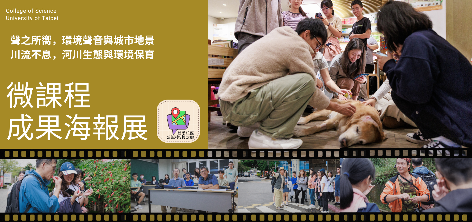 114-1 微課程成果展 (5)